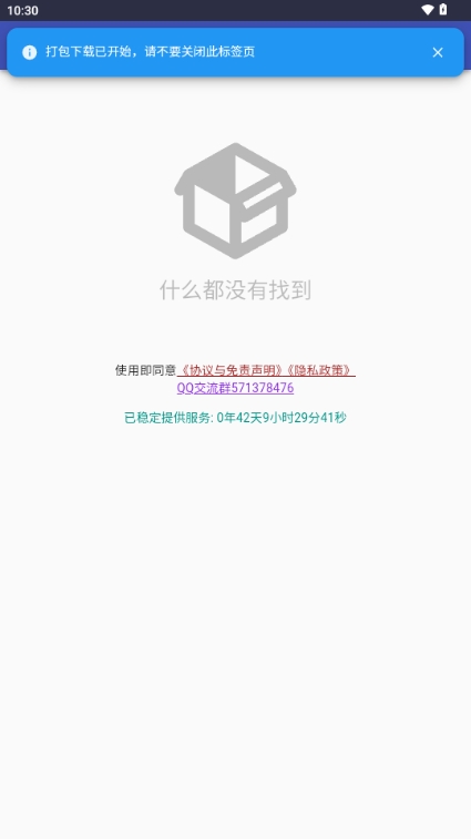 Cheney云盘app安卓版