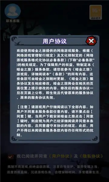 暗金之旅游戏手机最新安卓版