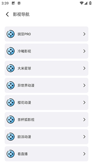 聚合资源站最新安卓版