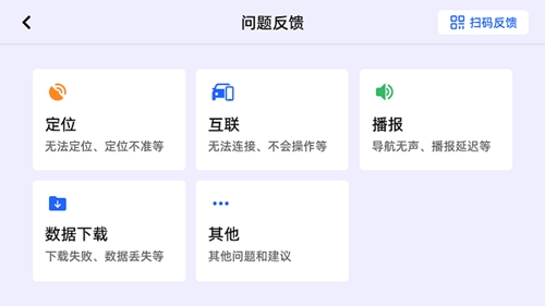 高德地图官方车机版