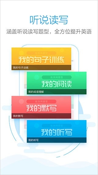 批改网app最新版本