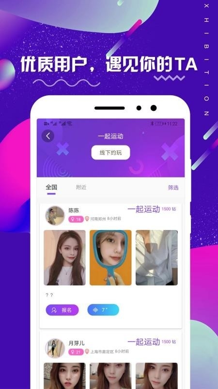 面具公社app安卓版
