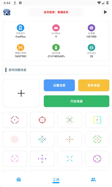 xg工具箱和平精英安卓版