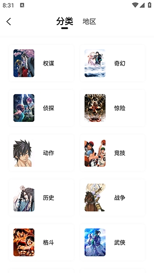 比漫熊漫画app官方无广告版