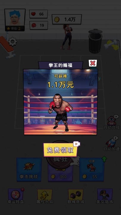 我不是细狗免小游戏免广告版