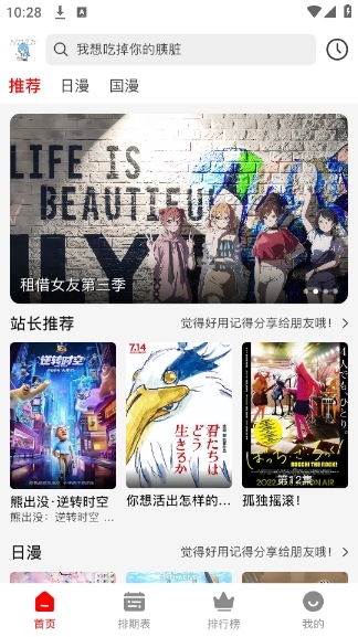 NTHLB动漫安卓手机版
