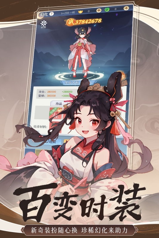 一念山海红包版游戏