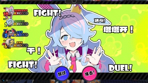 星引擎party官方中文版