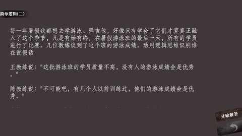 奇思妙想小故事游戏安卓版