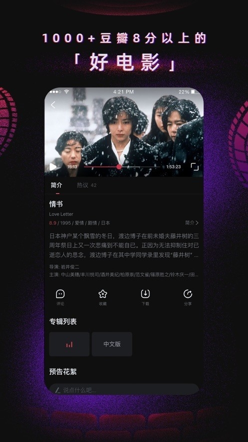 97电影院手机版