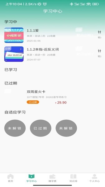 呦小阅官方安卓版