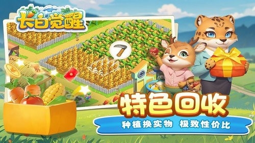 长白觉醒游戏官方手机版