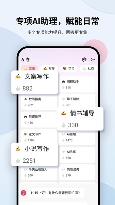 万卷APP最新正版