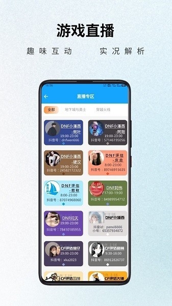 游戏阁APP官方手机版