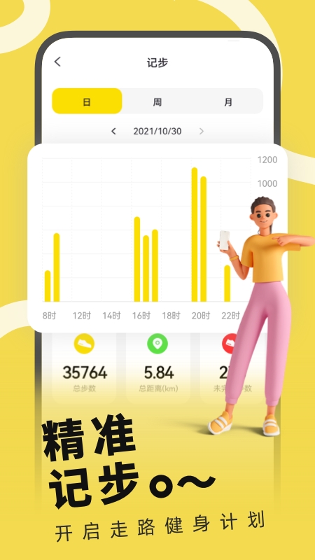 HWEAR手表App最新版
