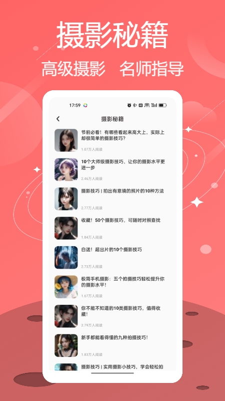 line camera照片编辑器安卓版