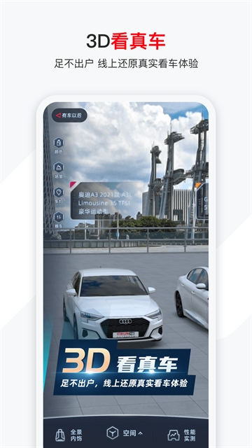 有车以后APP官方版