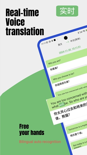 Lingo实时翻译最新版