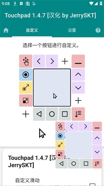 Touchpad中文汉化版