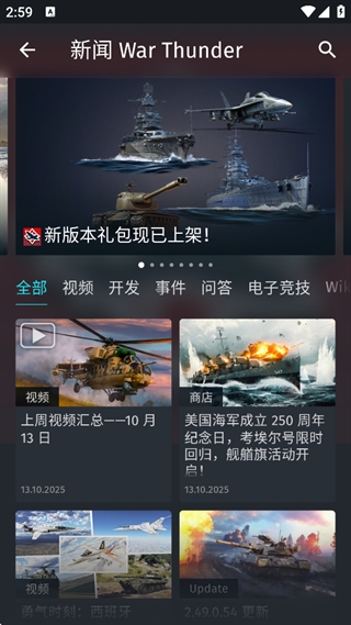 Gaijin Pass安卓版