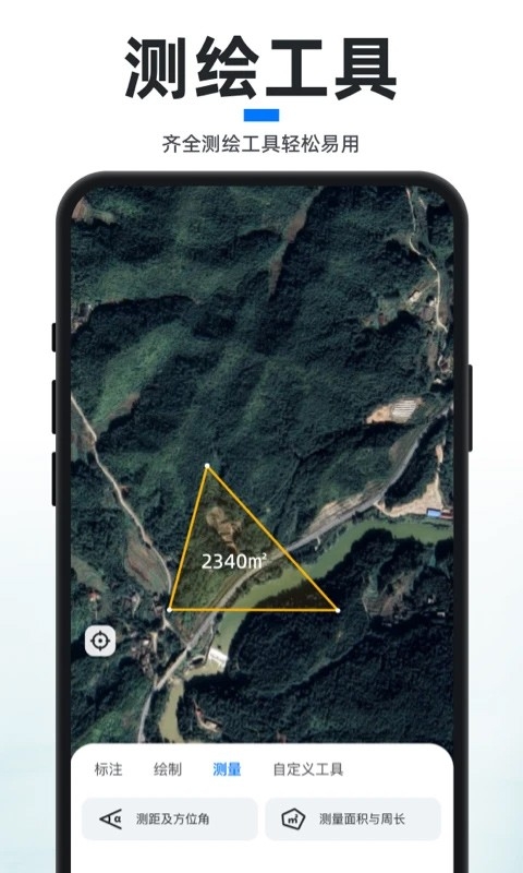 新知卫星地图APP2025最新版
