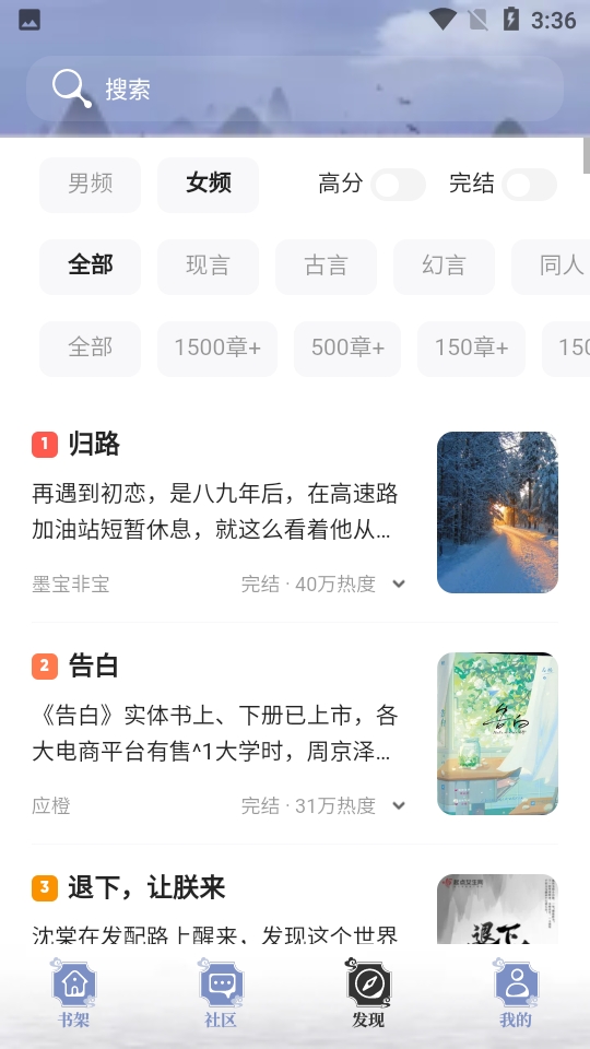 蘑菇小说免费阅读官方版