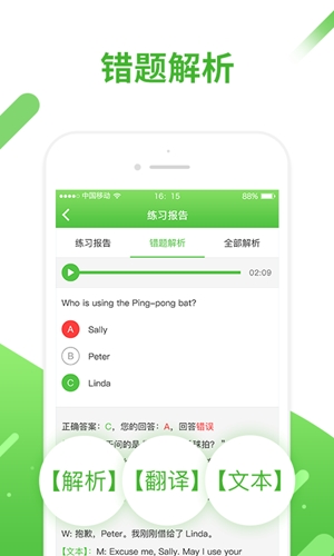 口语易app学生版