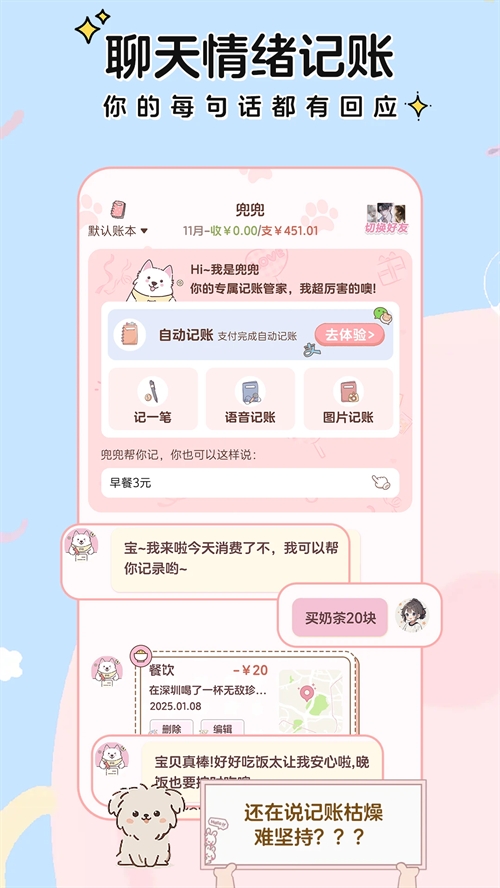 阿兜记账APP免费官方版
