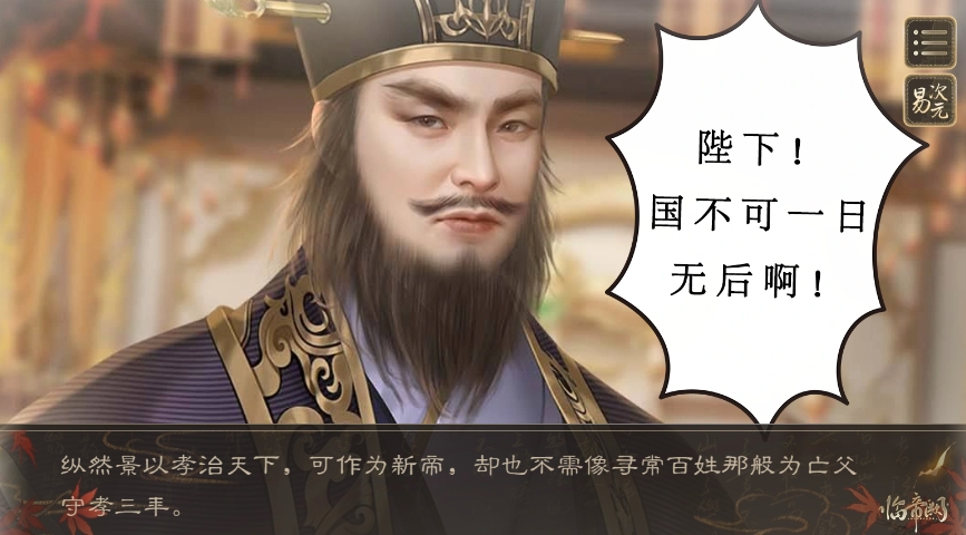 临帝阙手游最新手机版