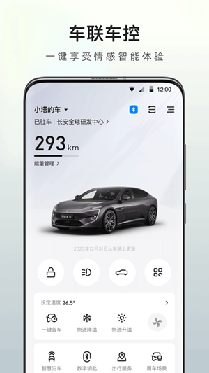阿维塔app最新手机版
