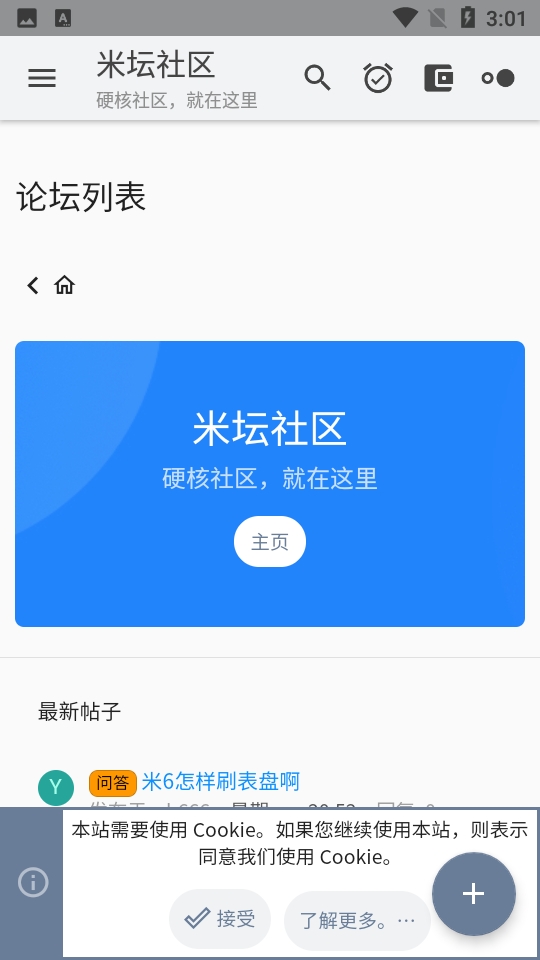米坛社区beta官方正版