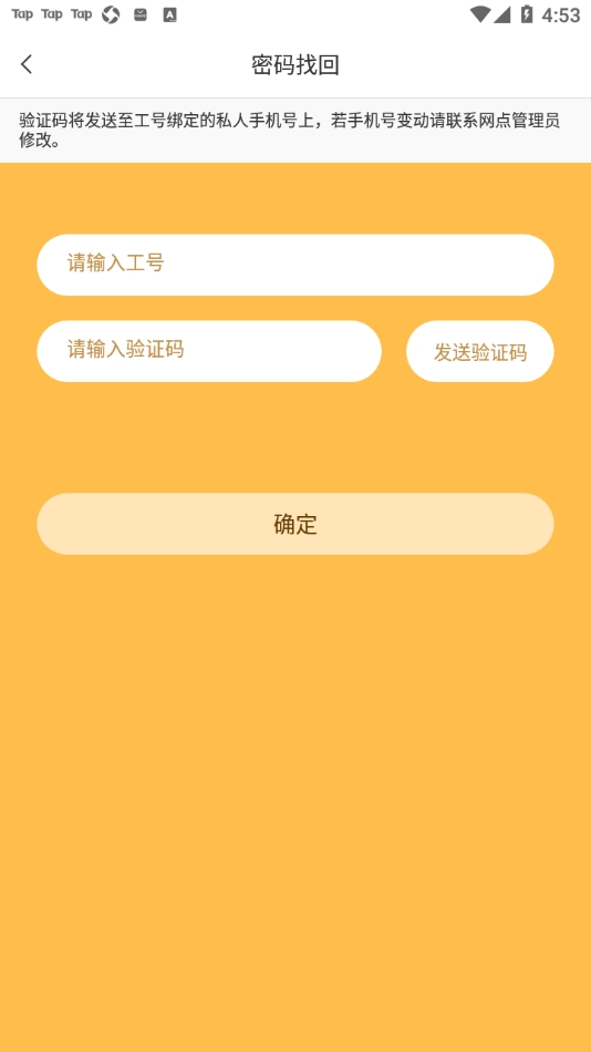 小蜜丰能量站官方最新版本