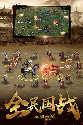 超级群英传官方正版