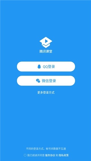 腾讯课堂app官方手机版