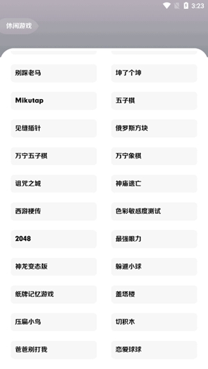 王者小盒子app最新版
