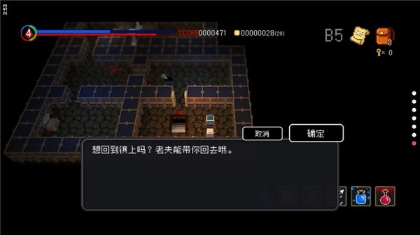 献给迷宫的墓碑最新版游戏