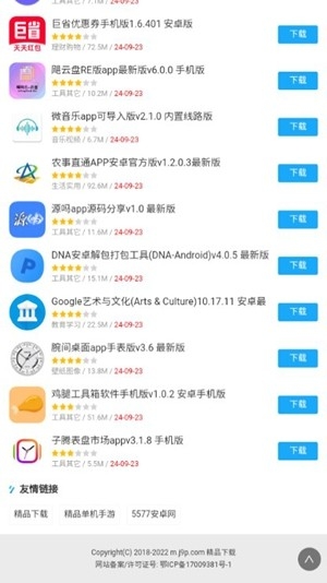 Web-T浏览器app安卓版