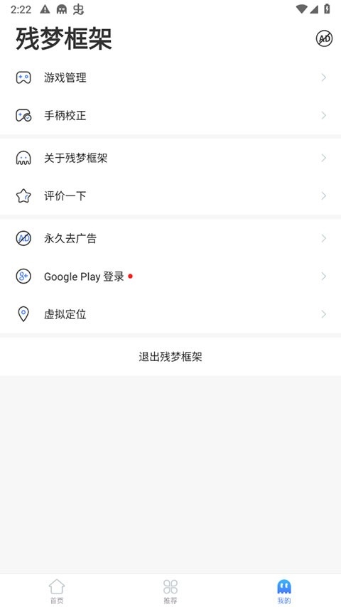残梦框架美化包最新版