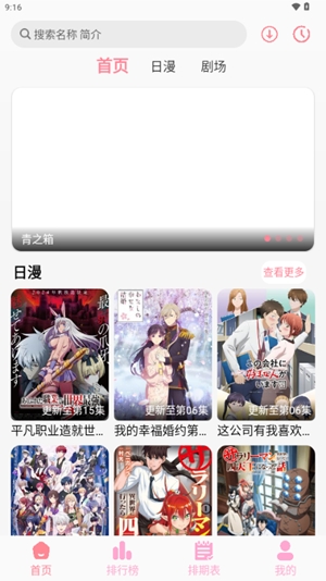 GA动漫最新官方版