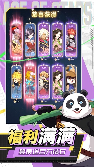 星空时代手游最新版