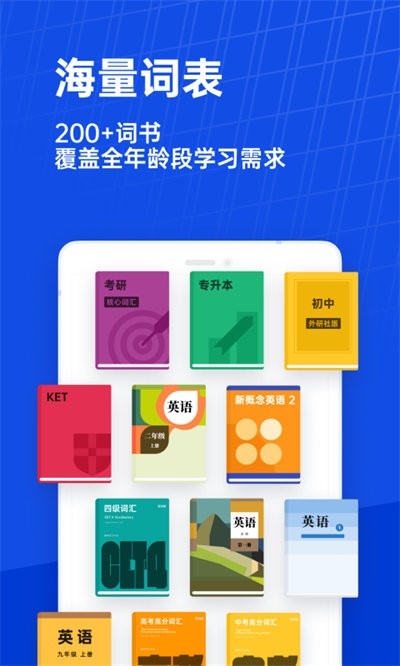 百词斩手表版apk安装包官方版