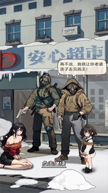 致富宝典游戏最新版