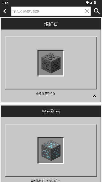 我的世界合成表大全最新版