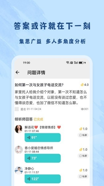 杜甫倾诉APP官方安卓版