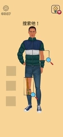 清洗大脑Brain Wash最新版