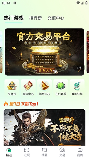 锋玩游戏盒子最新版