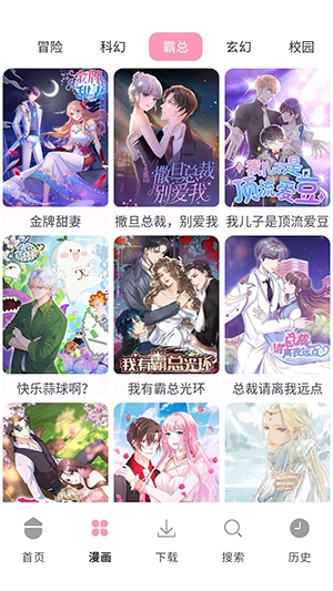 漫画岛X最新安卓版