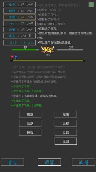 失落之地手游官方安卓版