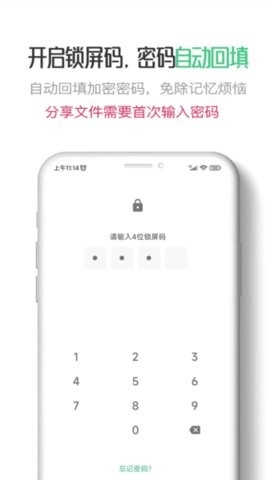 星密App安卓版