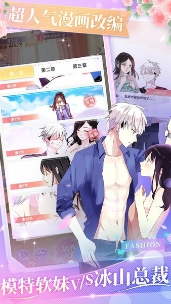 女巨人也要谈恋爱最新手机版